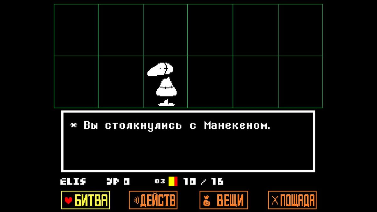 Блог участника:Огнеусый/АндерЛяп: Второй эксперимент. | Undertale Вики |  Fandom