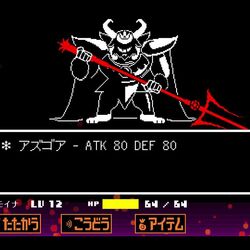 カテゴリ Bgm Undertale Japan Wiki Fandom