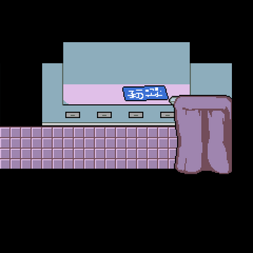 Silver Key Undertale Wiki Fandom