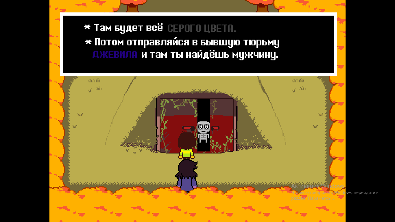 Блог участника:Big shot man1997/Paint Deltarune Приколы | Undertale Вики |  Fandom