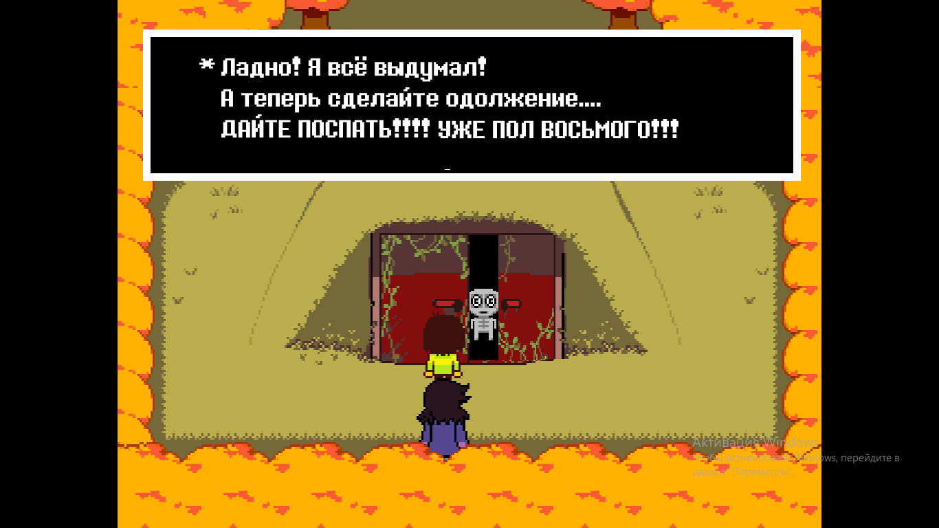 Блог участника:Big shot man1997/Paint Deltarune Приколы | Undertale Вики |  Fandom