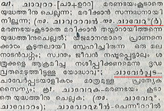 Nalla Vaakku on X: Delightful small talk.. #Malayalam #language #meaning  #WordOfTheDay #Communication #socialise #BeingHuman   / X