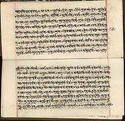 200px-Rigveda MS2097