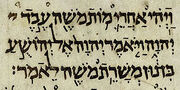 300px-Aleppo Codex Joshua 1 1.jpg
