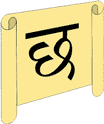 Scroll devanagari.gif