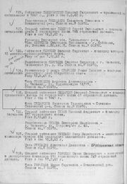 № 2848 — Приказ об исключении из списков — 25.12.1946 — гук вс.