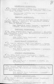 № 65 — Приказ об исключении из списков — 18.01.1943 — гуф и ув КА.