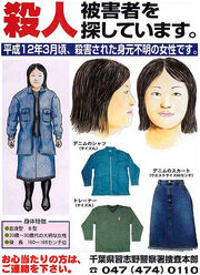 ChibaJaneDoe