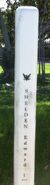 Shelden's marble stand at the USS Oklahoma Memorial.