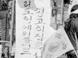 The Gwangju Cart Body