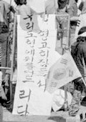 "The Gwangju Cart Body", 1980 SUSPECTED HOMICIDE