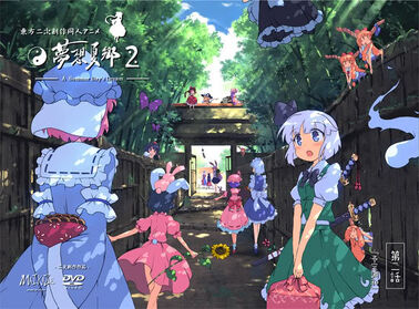 TouhouMusouKakyou2poster.jpg