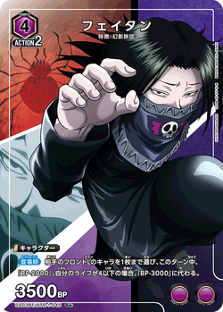 HUNTER×HUNTER フェイタン HUNTER×HUNTER - 描き下ろし フェイタン 戦う背中ver. BIG缶