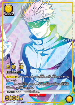 五条悟　アクションポイント　PSA10 予約受付中】 五条 AP アクションポイント PSA10】 悟 ユニオン