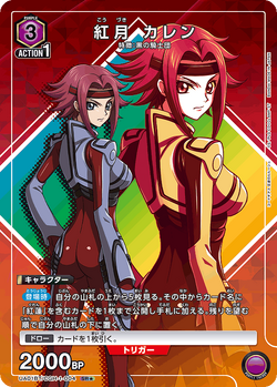 CGH-1-004 Kallen Kozuki | Union Arena TCG Wiki | Fandom