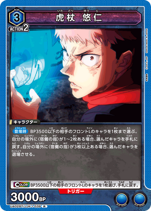 JJK-1-039 Yuji Itadori | Union Arena TCG Wiki | Fandom