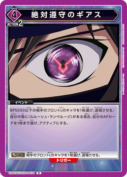 CGH-1-030 Geass of Absolute Obedience | Union Arena TCG Wiki