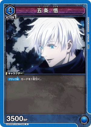 JJK-1-046 Satoru Gojo | Union Arena TCG Wiki | Fandom JJK-1-046 Satoru Gojo | Union Arena TCG Wiki | Fandom