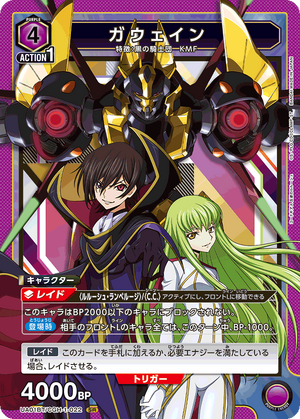CGH-1-022 Gawain | Union Arena TCG Wiki | Fandom