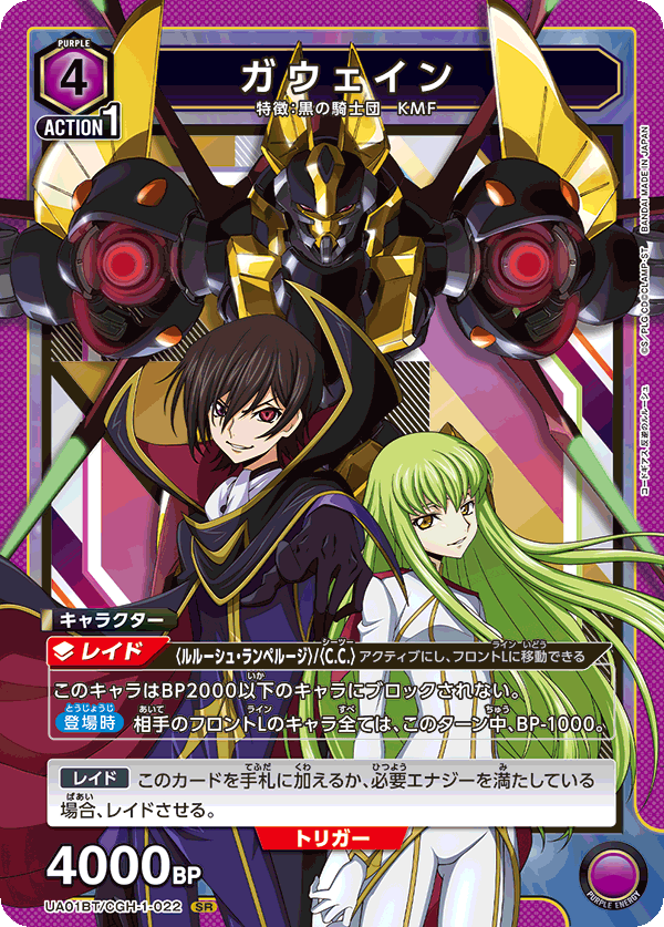 CGH-1-022 Gawain | Union Arena TCG Wiki | Fandom CGH-1-022 Gawain | Union Arena TCG Wiki | Fandom