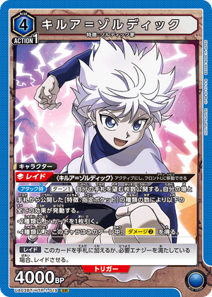 HTR-1-019 Killua=Zoldyck | Union Arena TCG Wiki | Fandom HTR-1-019 Killua=Zoldyck | Union Arena TCG Wiki | Fandom