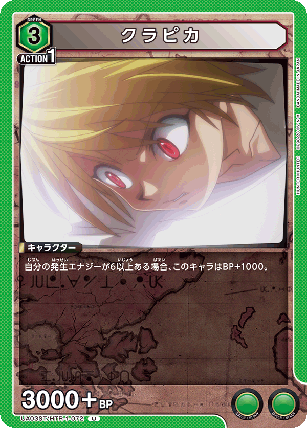 クラピカ 2000 カードマスターズ 初版 SP3 HUNTER×HUNTER