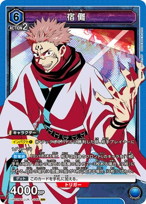 宿儺 UNION ARENA JJK-1-048 Sukuna | Union Arena TCG Wiki | Fandom
