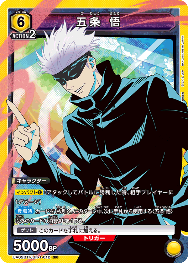 2025年最新】psa 10 五条の人気アイテム - メルカリ