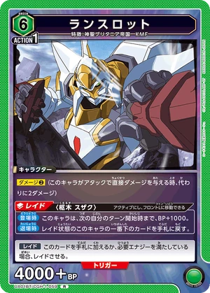 CGH-1-059 Lancelot | Union Arena TCG Wiki | Fandom