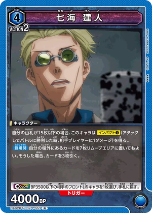 JJK-1-053 Kento Nanami | Union Arena TCG Wiki | Fandom