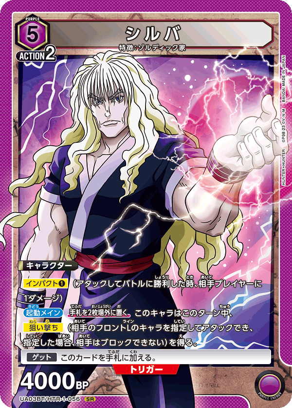 Hunter x Hunter 021/102 UR Kurapika Miracle Battle carddass