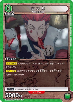 HTR-1-107 Hisoka | Union Arena TCG Wiki | Fandom