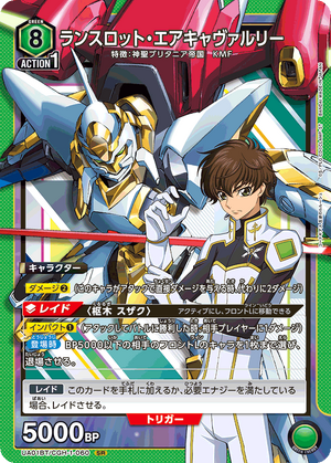 CGH-1-060 Lancelot Air Cavalry | Union Arena TCG Wiki | Fandom