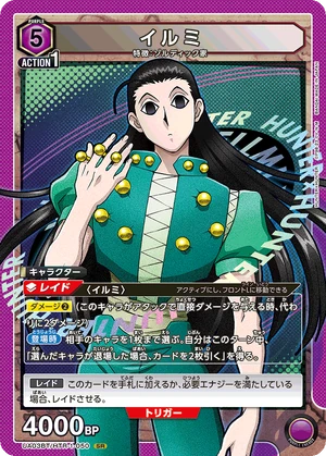 HTR-1-050 Illumi | Union Arena TCG Wiki | Fandom