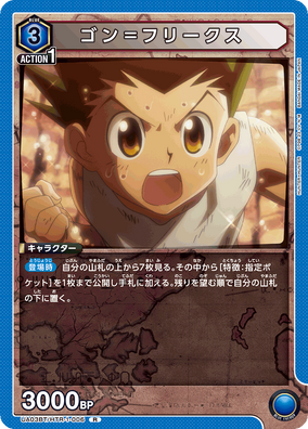 超爆レア‼️HUNTER x HUNTER デジタルプリント【ゴン＆キルア】‼️