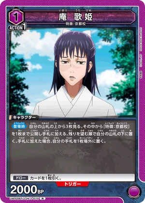 JJK-1-075 Utahime Iori | Union Arena TCG Wiki | Fandom