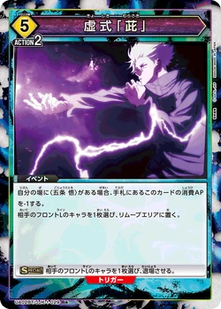 JJK-1-029 Hollow Technique: Purple | Union Arena TCG Wiki | Fandom