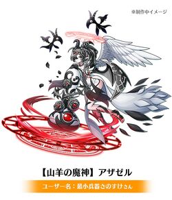 山羊の魔神】アザゼル (Gear) | Unison League Wiki | Fandom