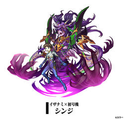 Izanami x Unit-01] Shinji (Gear) | Unison League Wiki | Fandom