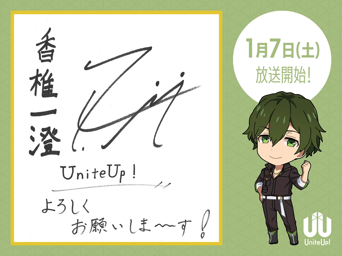 Izumi Kashii | UniteUp! Wiki | Fandom