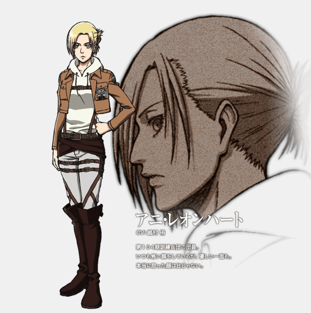 Annie Leonhart - Attack on Titan Wiki - Neoseeker