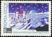 1967. На Луне