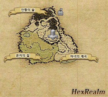 언라 HexRealm