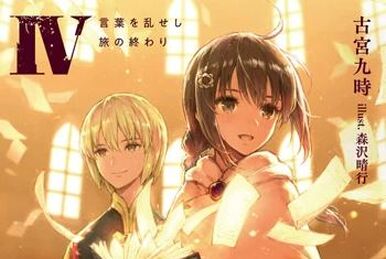 Unnamed Memory・Babelバベル 合計12冊セット - 文学・小説 - 文学・小説