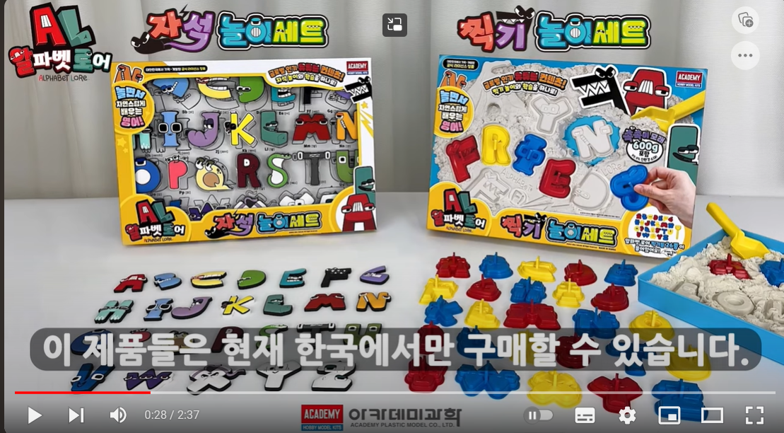 Korean Merch, Unofficial Alphabet Lore Wiki