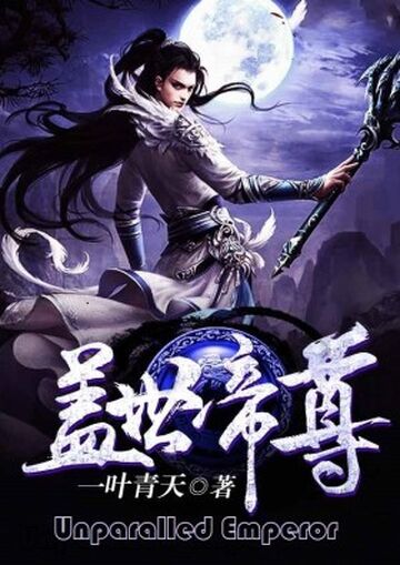 Poster Best Mo Dao Zu Shi Chinese Anime Series Hd Matte Finish Paper Poster  Print 12 x 18 Inch (Multicolor)PB-23243 : Amazon.in: Home & Kitchen