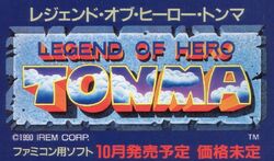 Legend of Hero Tonma | Unseen Games Wiki | Fandom Legend of Hero Tonma | Unseen Games Wiki | Fandom