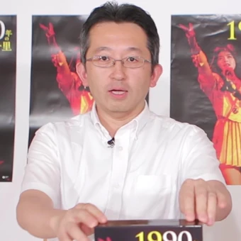 東京日和('97フジテレビジョン/バーニングプロダクション) 340?cb=20171205125046