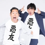 JoujouGundan-Akuyuu.jpg (45 KB) October 2019