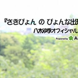 YagiSaki-blog.jpg